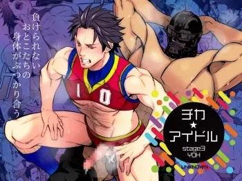 Chika Idol stage3 YOH manga cover