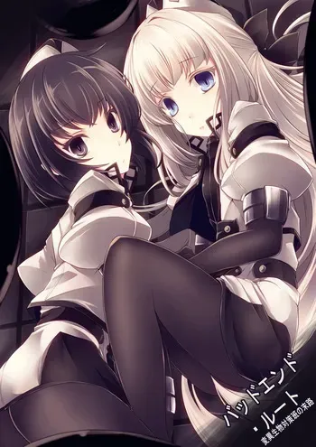 [hisui] Bad End Route ~Heni Seibutsu Taisakuhan no Matsuro~ [English] [SCANMTL] manga cover