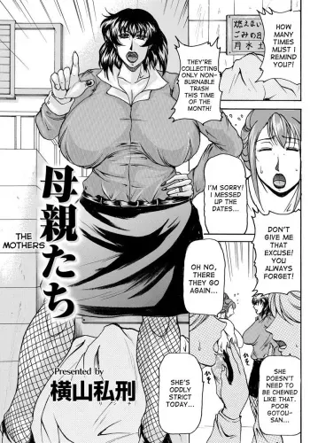 Hahaoya-tachi | The Mothers manga cover