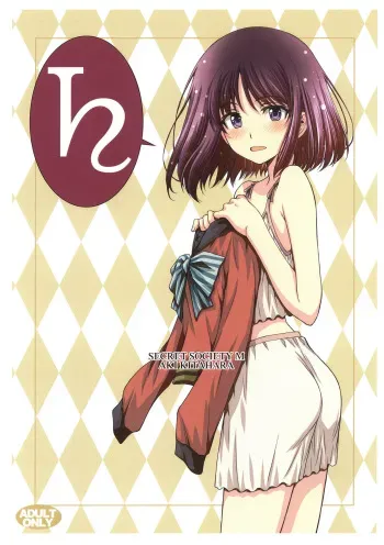 Obyouki Hotaru-chan manga cover