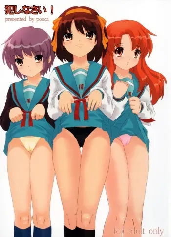 Okashi nasai! manga cover