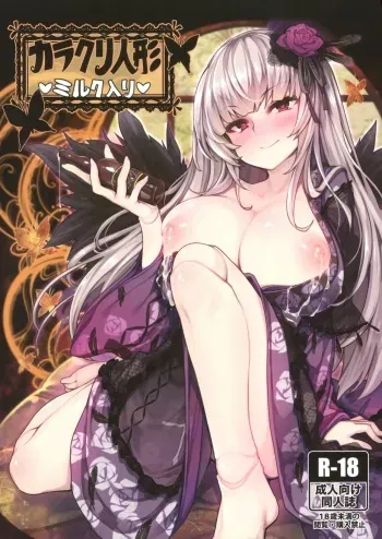 Karakuri Ningyou Milk Iri manga cover
