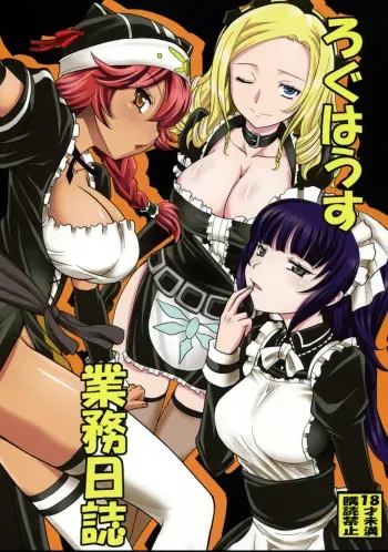 Log House Gyoumu Nisshi manga cover