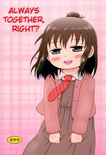Zutto Issho Desu yo? | Always Together, Right? manga cover