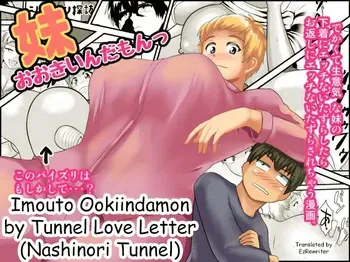 [Tunnel Love Letter (Nashinori Tunnel)] Imouto Ookiindamon [English] manga cover