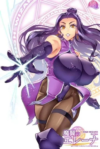 [Hatoba Akane] Maken no Elena ~Katte no Omoibito ni Takusareta Ko to no Koi ni Ochiru Majo~ Ch. 1-13, EX manga cover
