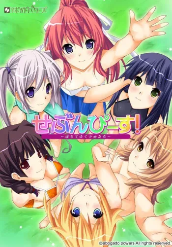 [Abogado Powers] Seven Piece! ~Ochite Yuku Shoujo-tachi~ manga cover