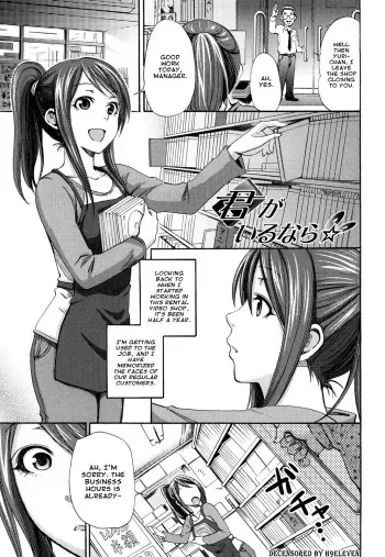 [Coelacanth] Kimi ga Iru Nara (Funky Glamourous) [English] [amailittlething] [Decensored] manga cover