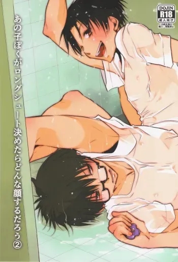 [Tedare-gohan (Yubun)] Anoko Boku ga Longshoot Kimetara Donna Kao Suru Darou 2 (Kuroko no Basuke) manga cover