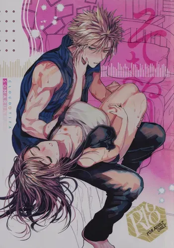 [kimi K sei (maruga)] Somarune (Final Fantasy VII) [English] manga cover