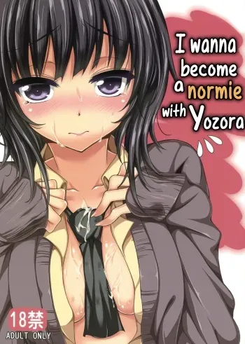 Boku wa Yozora to Riajuu ni Naritai | I wanna become a normie with Yozora manga cover