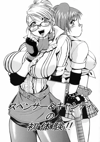 Spencer & Candy no Hatsutaiken manga cover