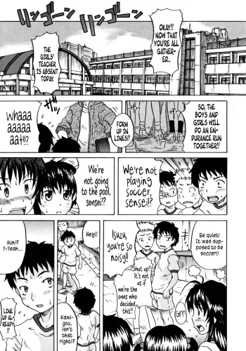 The Girl With an Increased Frequency of Micturition manga cover