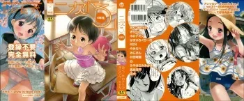 [Anthology] Niji Lo 4-nensei manga cover