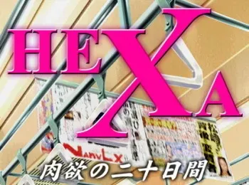 [Societa] HEXA ~Nikuyoku no Hatsukakan~ manga cover