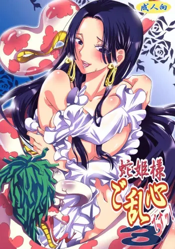 (COMIC1☆4) [Kurione-sha (YU-RI)] Hebihime-sama Goranshin desu! 3 (ONE PIECE) [Korean] manga cover
