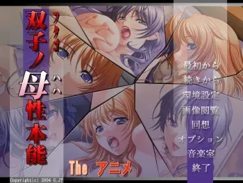 [G.J?] (Sano Toshihide) Futago no Haha Seihonnou manga cover