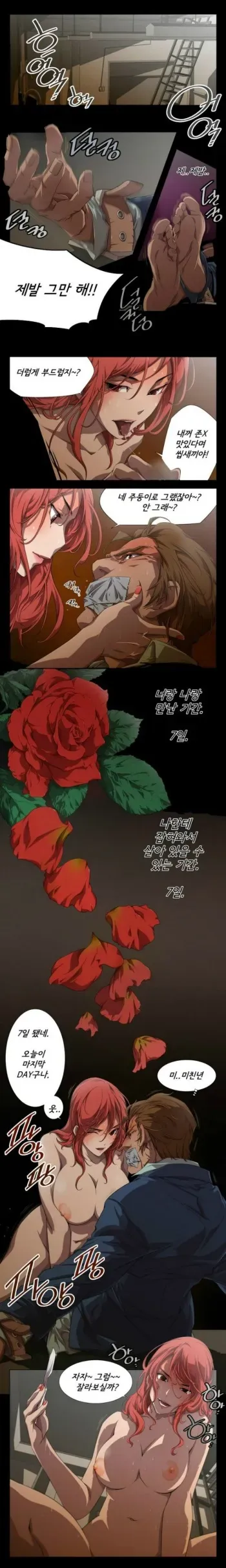 [YoManga]Sow 1-15 ch manga cover