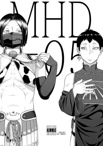 [Bokushou (Sumi C)] MHD-05 manga cover