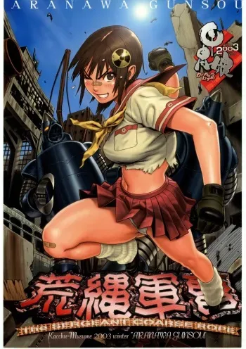 (C65) [Kacchuu Musume (Various)] Aranawa Gunsou (Various) manga cover
