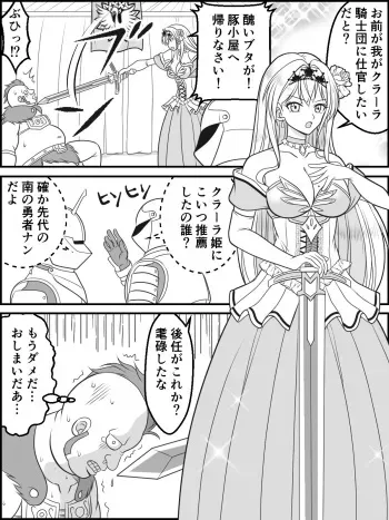 [Kutsugen Kanna] Honey & Trap no Saimin Daisakusen manga cover
