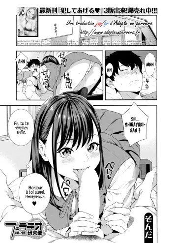 [Zonda] Fellatio Kenkyuubu - Fellatio Research Department | Département de recherche en fellations Ch. 2 (COMIC Mugen Tensei 2021-07) [French] {Adopte un pervers} [Digital] manga cover