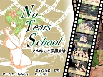 [NoTears] No Tears School ~Aru-nee to Gakuen Seikatsu~ manga cover