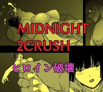 [Blue Percussion (Bourne)] Midnight 2Crash Heroine Hakai manga cover