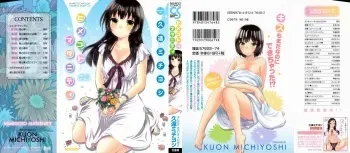 [Kuon Michiyoshi] Himegoto Maternity manga cover
