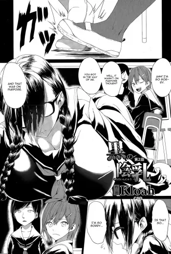 [Kloah] Kuro no Innyuu Ch. 2 (ANGEL Club 2015-04) [English] [CGrascal] manga cover