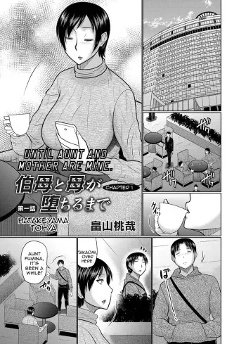 Oba to Haha ga Ochiru Made | Until Aunt and Mother Are Mine manga cover
