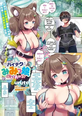 [urute] High Tech Mimikko VR! (COMIC Megastore Vol. 18) [English] [Tucaran] manga cover
