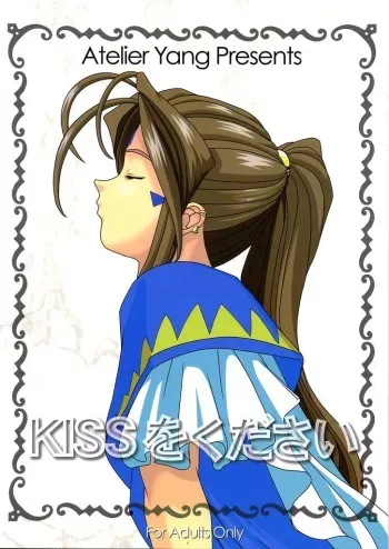 (C60) [Atelier Yang (Yang)] KISS wo Kudasai (Ah! My Goddess) manga cover