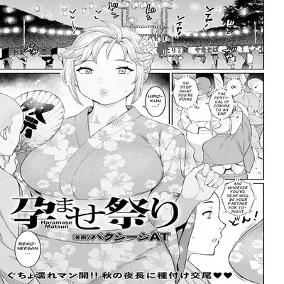 Haramase Matsuri [Original] manga cover