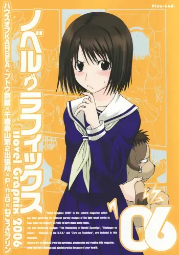 Novel Graphix 2006 manga cover