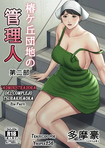 [Tamagou] Tsubakigaoka Danchi no Kanrinin Dainibu | Administradora del Complejo Tsubakigaoka Parte 2 [Spanish] [Yasper256] manga cover