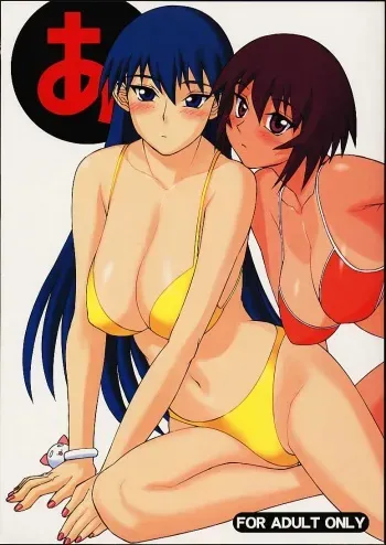 (C60) [NEWS (Various)] A (Azumanga Daioh) manga cover