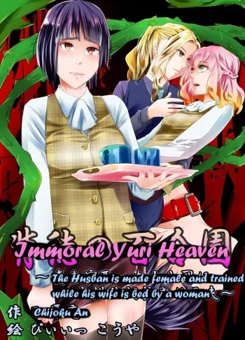 Immoral Yuri Heaven manga cover