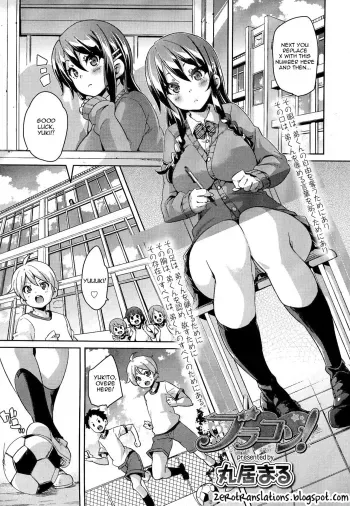 BroCon! | Brother Complex manga cover
