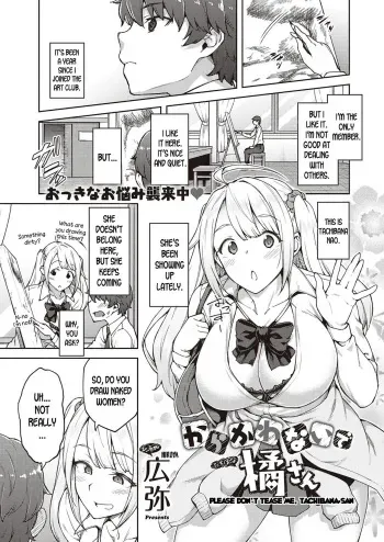 Please don’t tease me, Tachibana-san manga cover