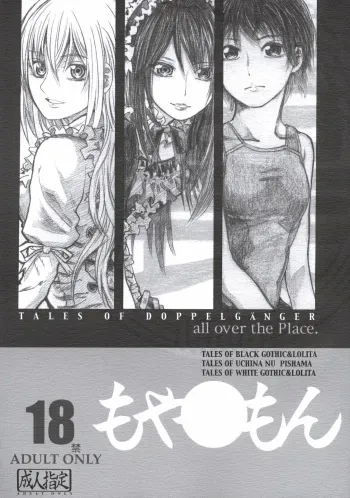 (COMIC1☆2) [all over the Place (Dagashi)] Moyashimon Tales of Doppelganger (Moyashimon) manga cover