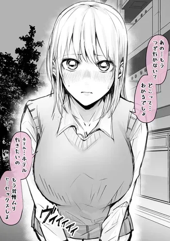 [ロックハート] 千夏先輩とデート manga cover
