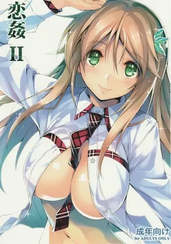 (C91) [Kikurage-ya (Kikurage)] KOI+KAN II manga cover
