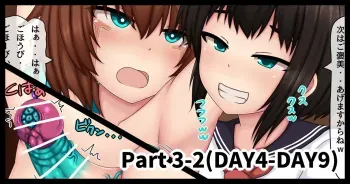 [Kanda] Netorare Kanojo wa Shokushu Shoujo no Iinari Part 3-1 (Oazuke no DAY 4 - DAY 9) manga cover