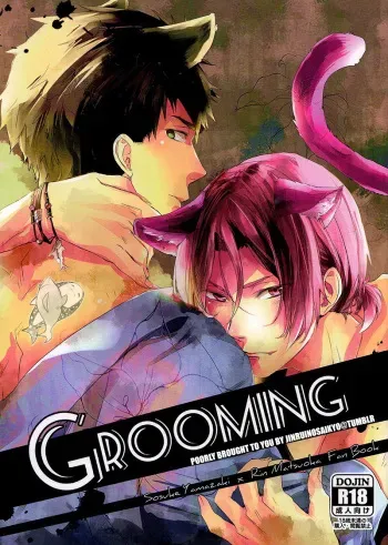 (Hoeru! SHARK!!) [MIKADOYA (Mikado Yuya)] GROOMING (Free!) [English] manga cover