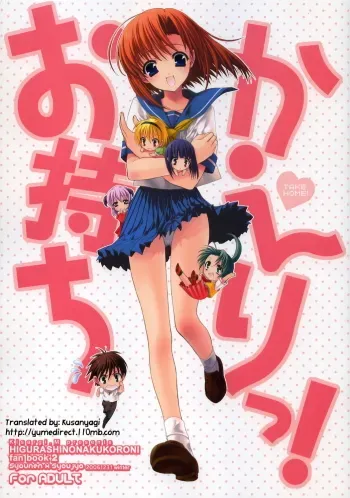 Omochikaeri! manga cover