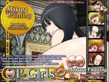 [Mokusa] Sexual Parody CG series vol. 7 OP Girls 2 (One Piece) manga cover