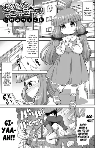 [Takemitsu Tenta] Ano Ko wo Produce! | Turn That Girl Into a Super-Star! (Digital Puni Pedo! Vol. 22) [English] {Mistvern} manga cover