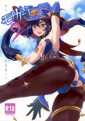 Mona-Gete 2 | Mona-Goth 2 manga cover