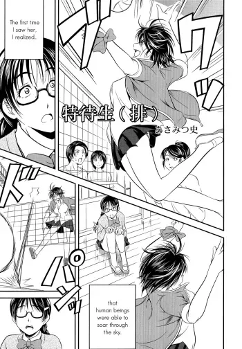 Tokutaisei|A Scholarship Student manga cover